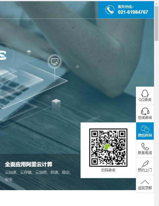 網站在線客服掛件 網站在線客服掛件